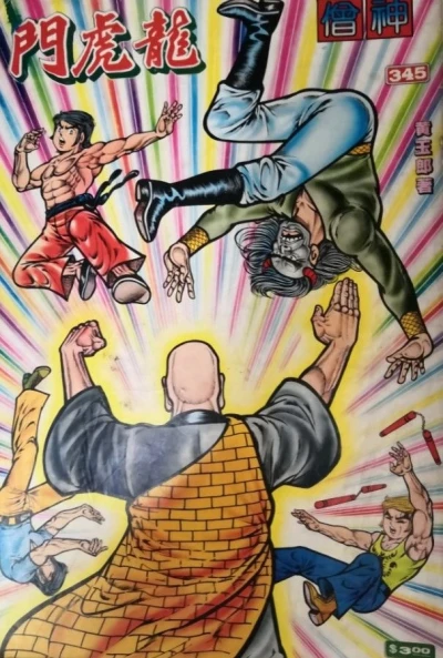 Cover of Issue #345
