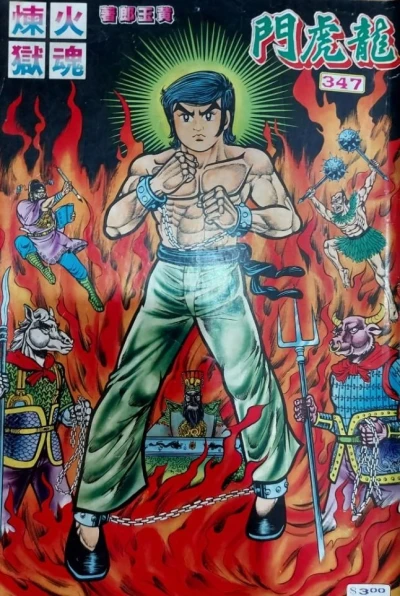 Cover of Issue #347