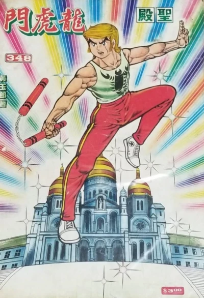 Cover of Issue #348