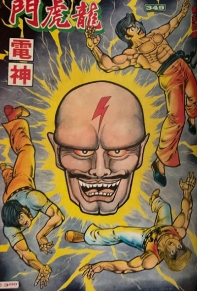 Cover of Issue #349