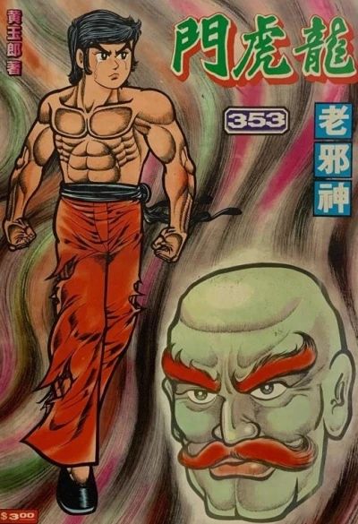 Cover of Issue #353