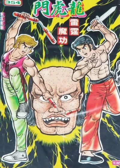 Cover of Issue #354