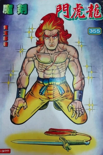 Cover of Issue #355