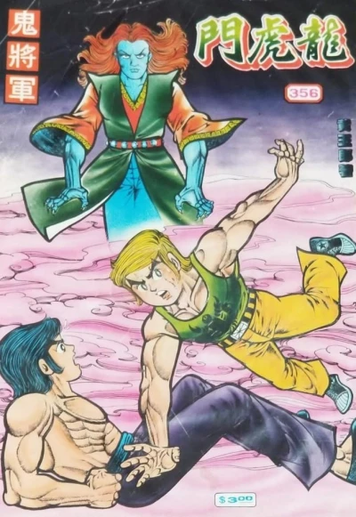 Cover of Issue #356