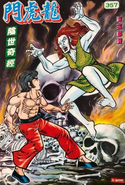 Cover of Issue #357