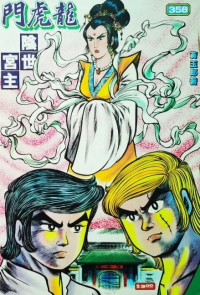 Cover of Issue #358