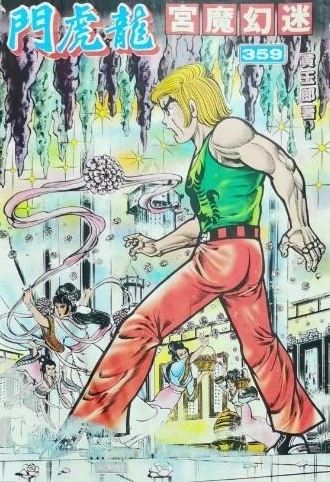 Cover of Issue #359