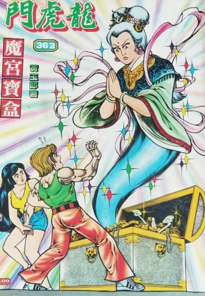 Cover of Issue #362