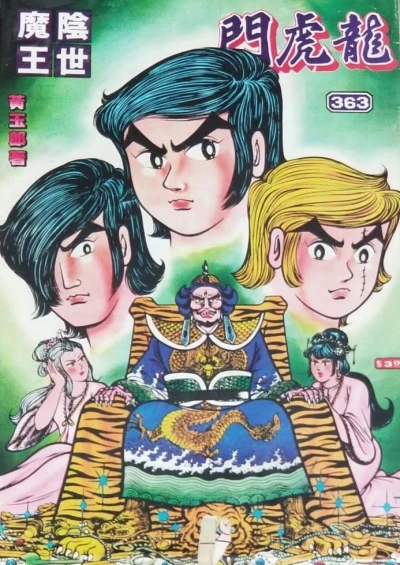 Cover of Issue #363