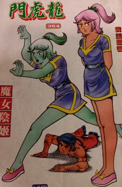 Cover of Issue #364