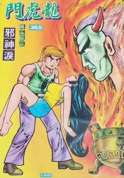 Cover of Issue #365