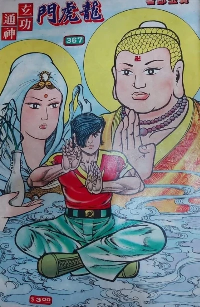 Cover of Issue #367