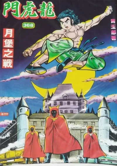 Cover of Issue #368