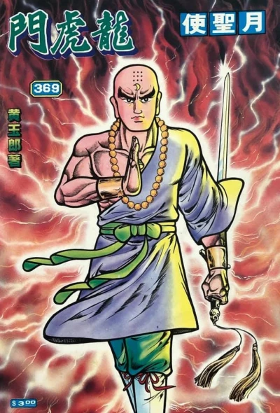 Cover of Issue #369