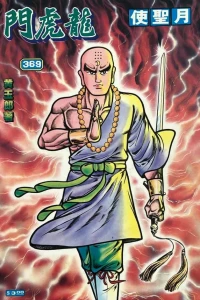 Issue #369
