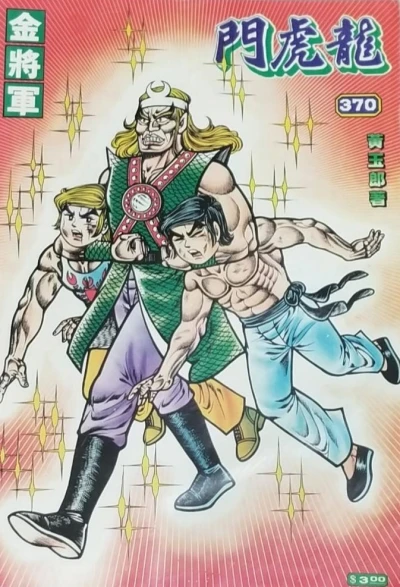 Cover of Issue #370