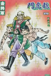 Issue #370