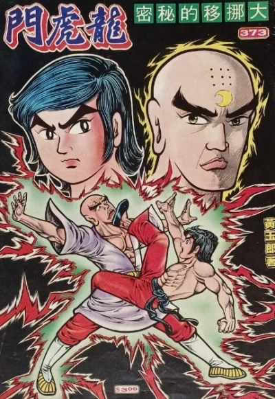 Cover of Issue #373