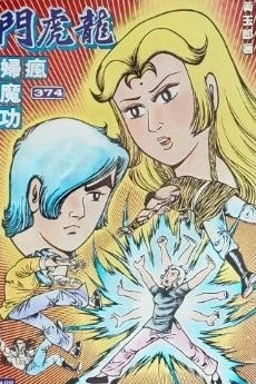 Cover of Issue #374