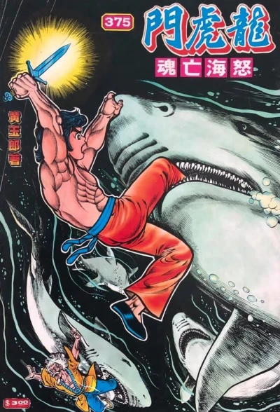 Cover of Issue #375