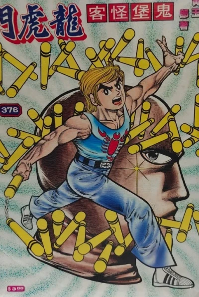 Cover of Issue #376