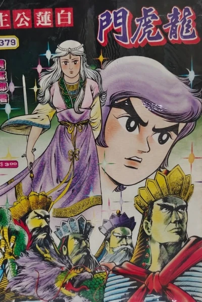 Cover of Issue #379