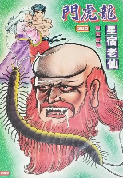 Cover of Issue #380