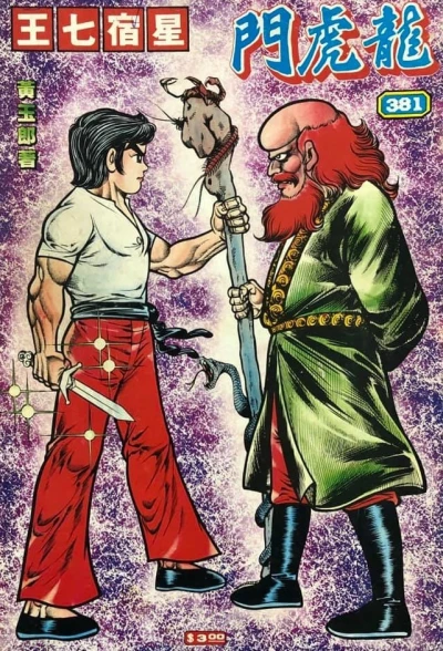 Cover of Issue #381