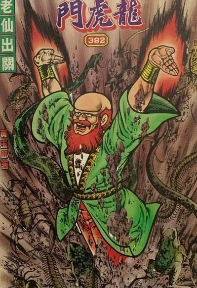 Cover of Issue #382
