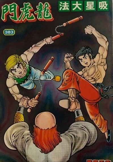 Cover of Issue #383