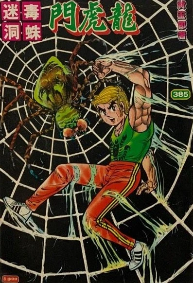 Cover of Issue #385