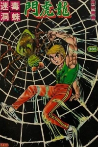 Issue #385