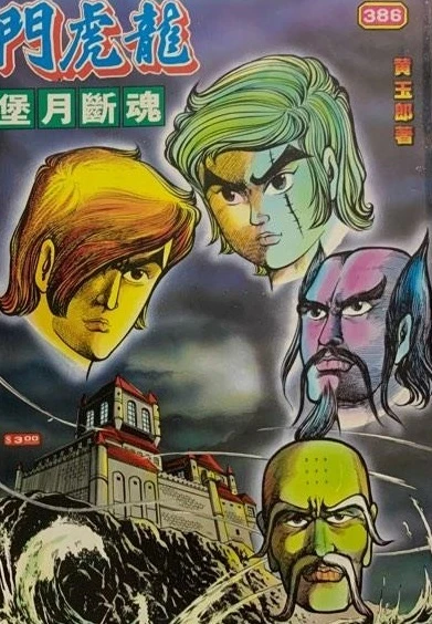 Cover of Issue #386