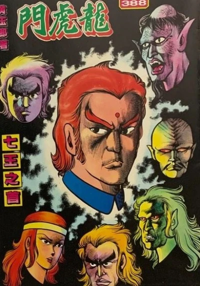Cover of Issue #388