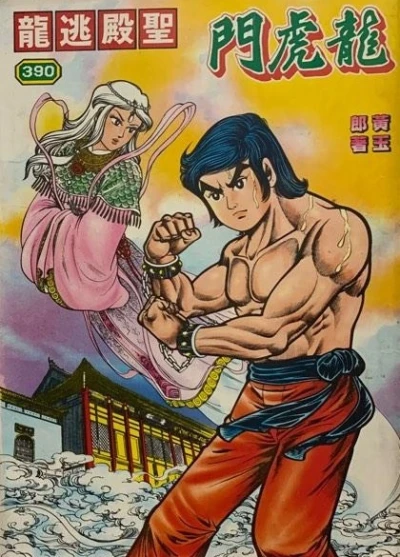 Cover of Issue #390
