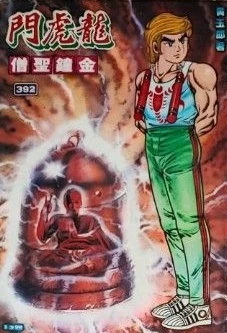 Cover of Issue #392