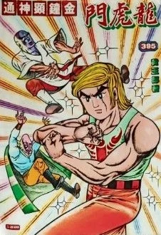 Cover of Issue #395