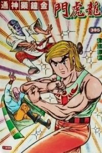 Issue #395