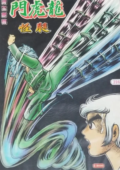 Cover of Issue #396