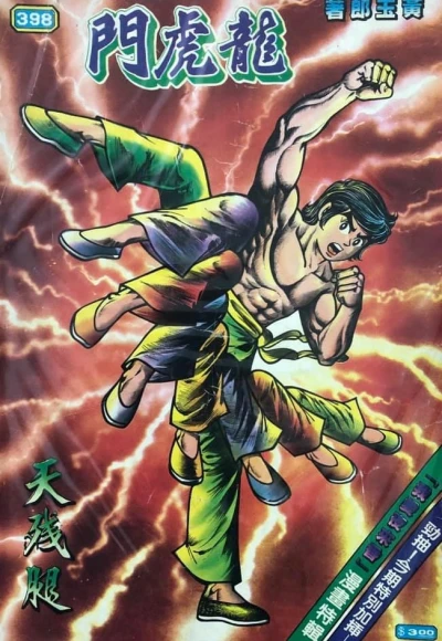 Cover of Issue #398