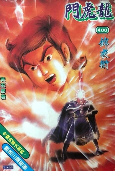 Cover of Issue #400
