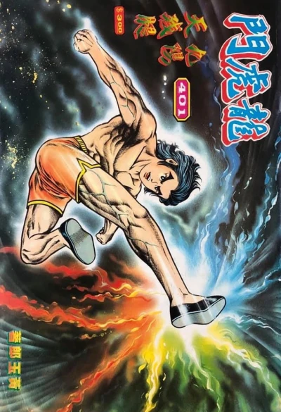 Cover of Issue #401