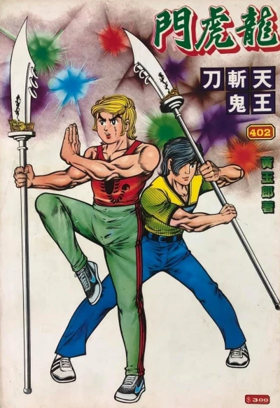 Cover of Issue #402