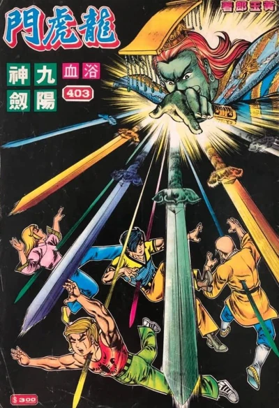 Cover of Issue #403