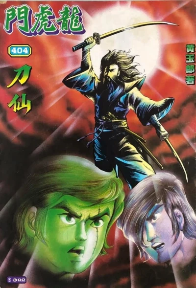 Cover of Issue #404