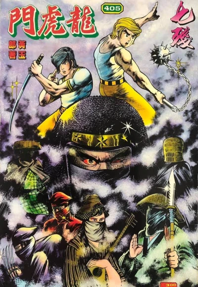 Cover of Issue #405