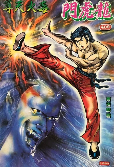 Cover of Issue #409