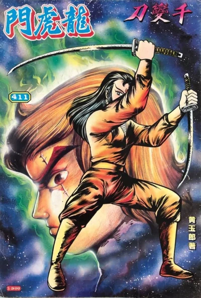 Cover of Issue #411