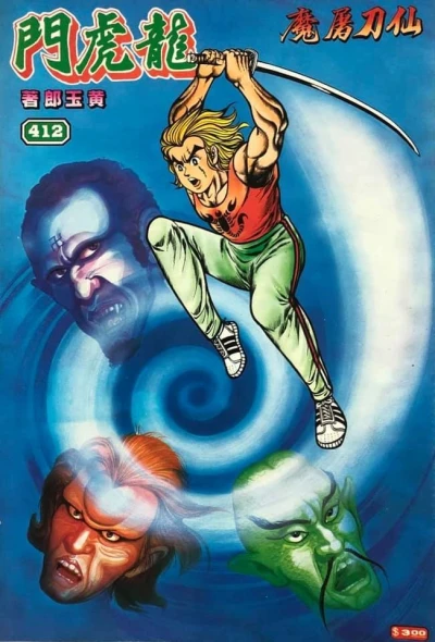 Cover of Issue #412