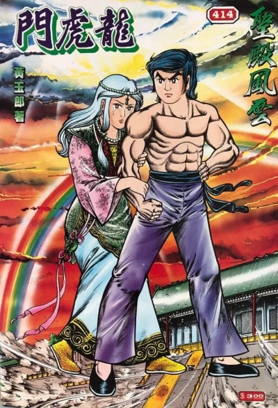 Cover of Issue #414